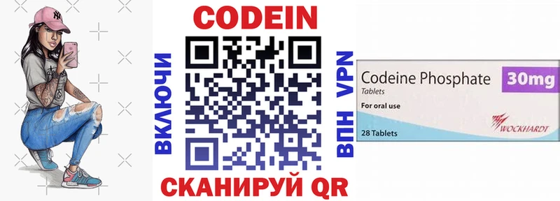 Кодеин напиток Lean (лин)  это клад  Богородицк 
