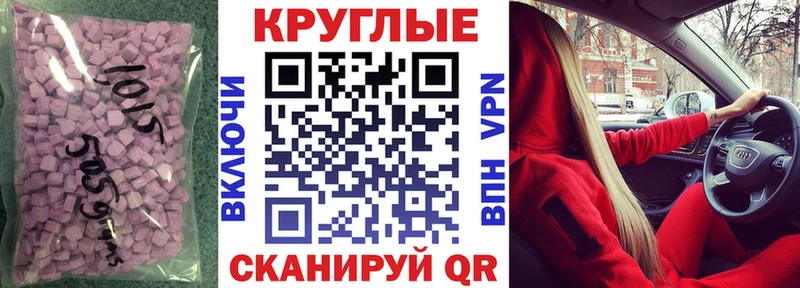 Экстази круглые  Богородицк 