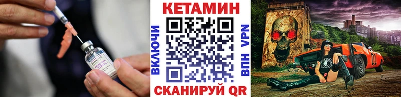 КЕТАМИН VHQ  Богородицк 