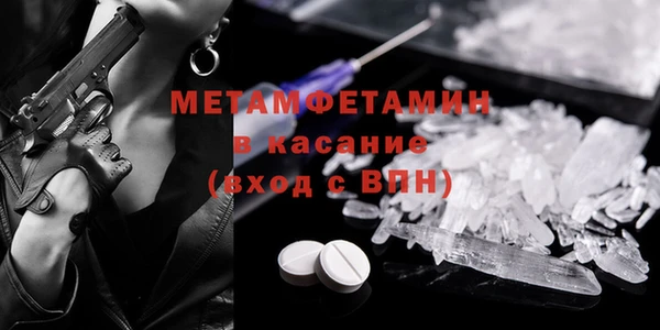 первитин Белоозёрский