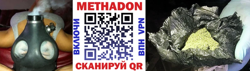 МЕГА   Богородицк  МЕТАДОН белоснежный 
