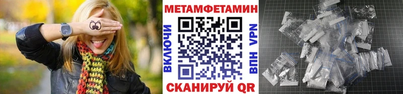 Метамфетамин Methamphetamine  Богородицк 
