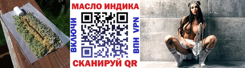 ТГК вейп с тгк Богородицк